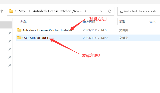 Autodesk_Maya_v2024.2最新版_破解版_升级版安装图文教程、破解注册方法