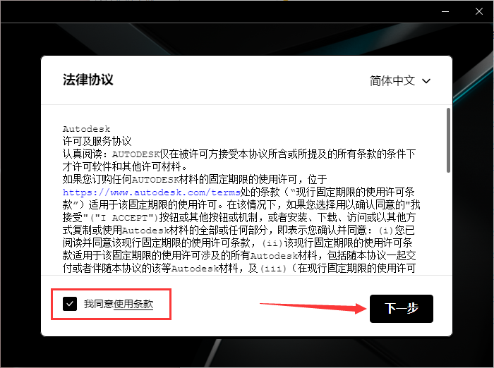 Autodesk_Maya_v2024.2最新版_破解版_升级版安装图文教程、破解注册方法