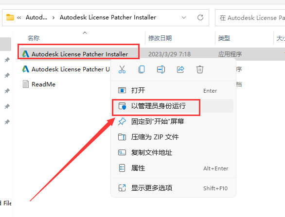 Autodesk_Maya_v2024.2最新版_破解版_升级版安装图文教程、破解注册方法
