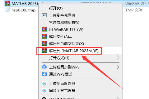 matlab2023b