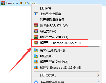 Enscape 3D 3.5.6破解版【En渲染器】最新免费破解版安装图文教程、破解注册方法