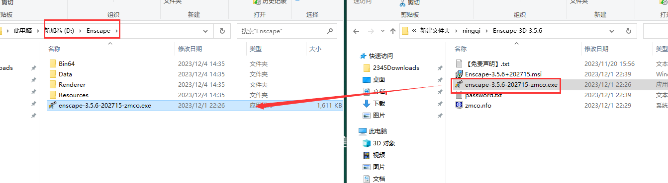 Enscape 3D 3.5.6破解版【En渲染器】最新免费破解版安装图文教程、破解注册方法