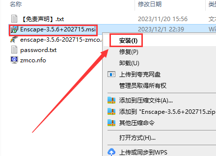 Enscape 3D 3.5.6破解版【En渲染器】最新免费破解版安装图文教程、破解注册方法