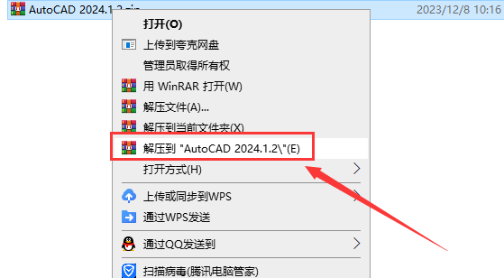 AutoCAD 2024.1.2升级版（3D建模设计软件）最新破解版安装图文教程、破解注册方法