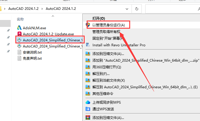 AutoCAD 2024.1.2升级版（3D建模设计软件）最新破解版安装图文教程、破解注册方法