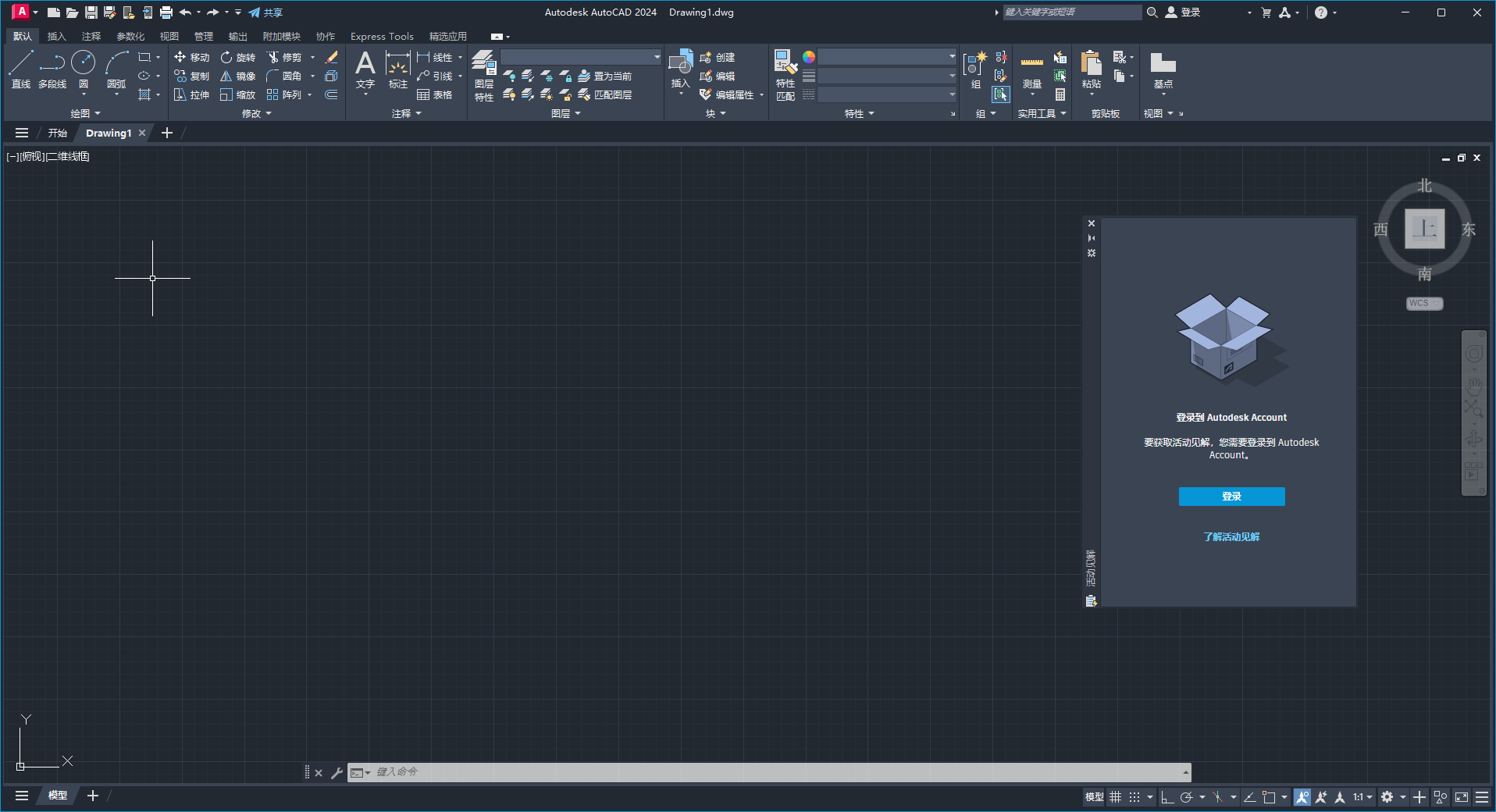 AutoCAD 2024.1.2升级版（3D建模设计软件）最新破解版安装图文教程、破解注册方法