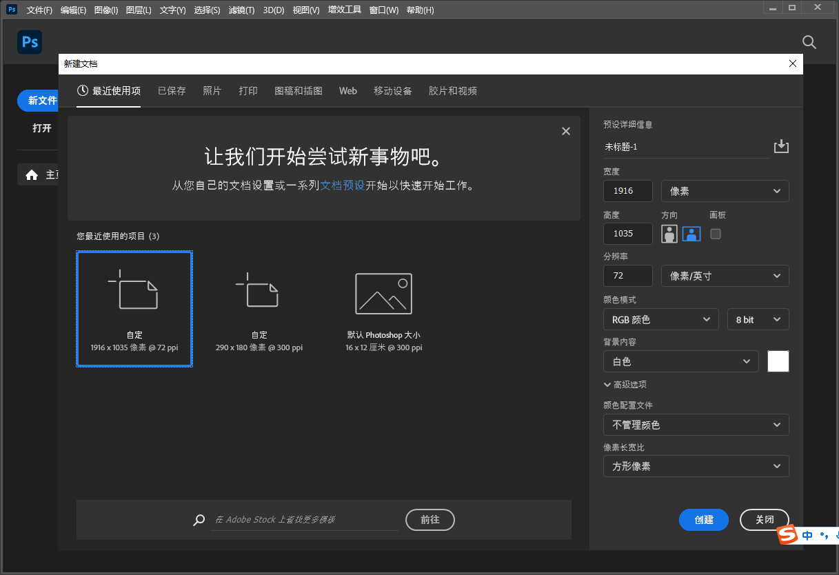 [ps 2024最新版]Adobe Photoshop 2024 v25.3.1免费中文破解版安装图文教程、破解注册方法