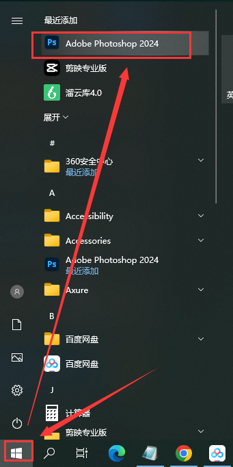 [ps 2024最新版]Adobe Photoshop 2024 v25.3.1免费中文破解版安装图文教程、破解注册方法