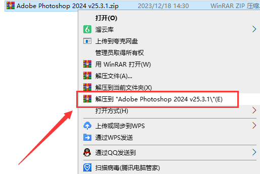 [ps 2024最新版]Adobe Photoshop 2024 v25.3.1免费中文破解版安装图文教程、破解注册方法