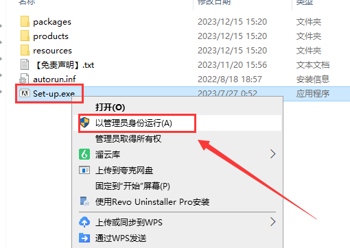 [ps 2024最新版]Adobe Photoshop 2024 v25.3.1免费中文破解版安装图文教程、破解注册方法