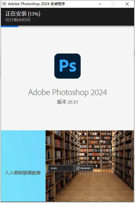 ps2024下载最新版adobephotoshop2024专业的图像处理软件