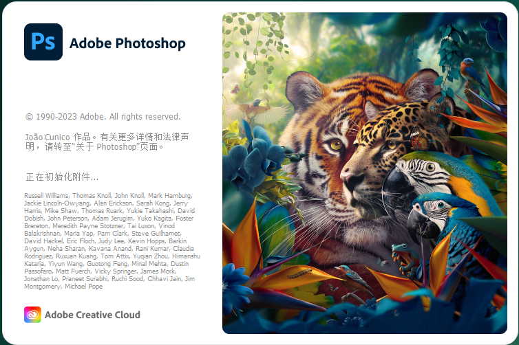 [ps 2024最新版]Adobe Photoshop 2024 v25.3.1免费中文破解版安装图文教程、破解注册方法