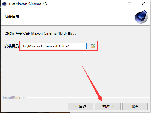 Cinema 4D 2024.2.0最新免费破解版（汉化附安装教程）安装图文教程、破解注册方法