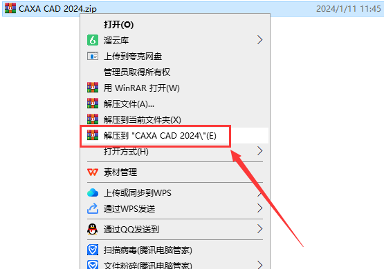 CAXA CAD 2024【电子图板2024破解版】最新中文破解版安装图文教程、破解注册方法