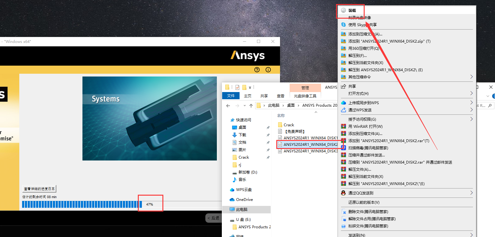 ANSYS Products 2024 R1中文破解版+安装教程插图25