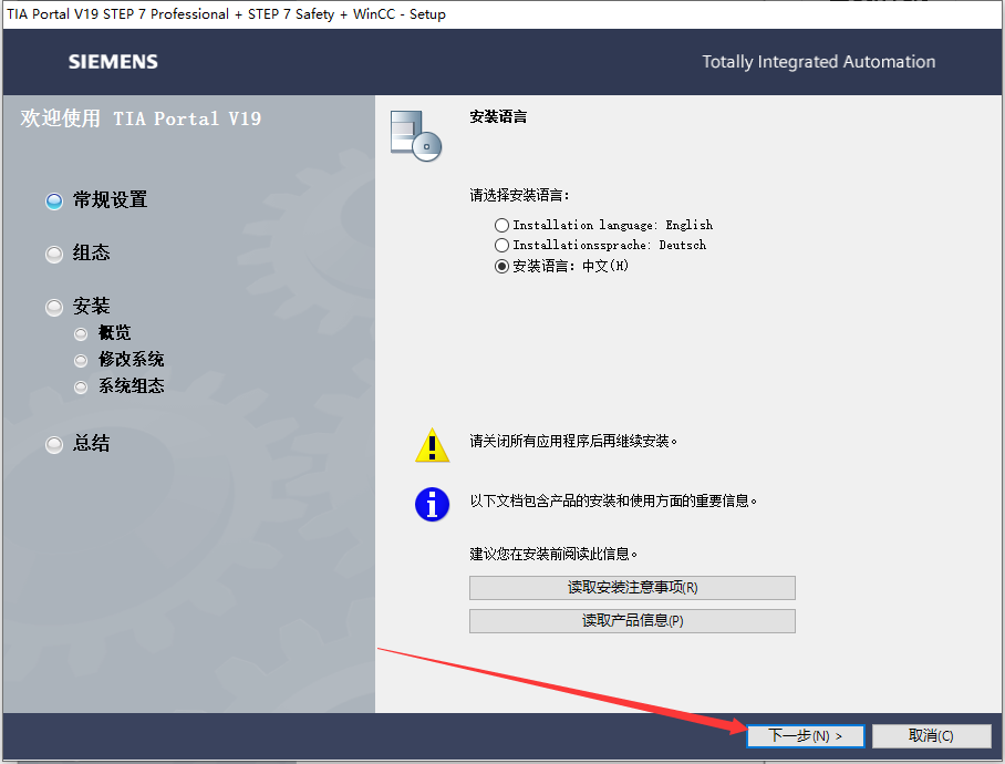 safety_wincc_v19】文件夹,右键以管理员身份运行start安装程序(  33