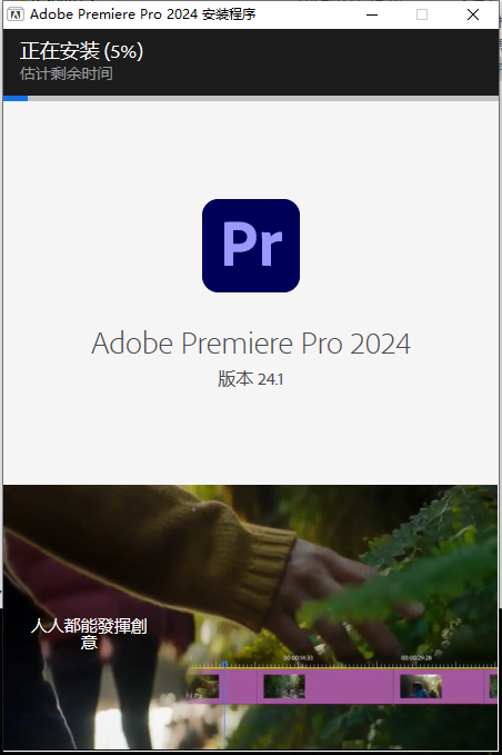 pr 2024 下载最新版 创意编辑升级:探索premiere pro 2024的功能