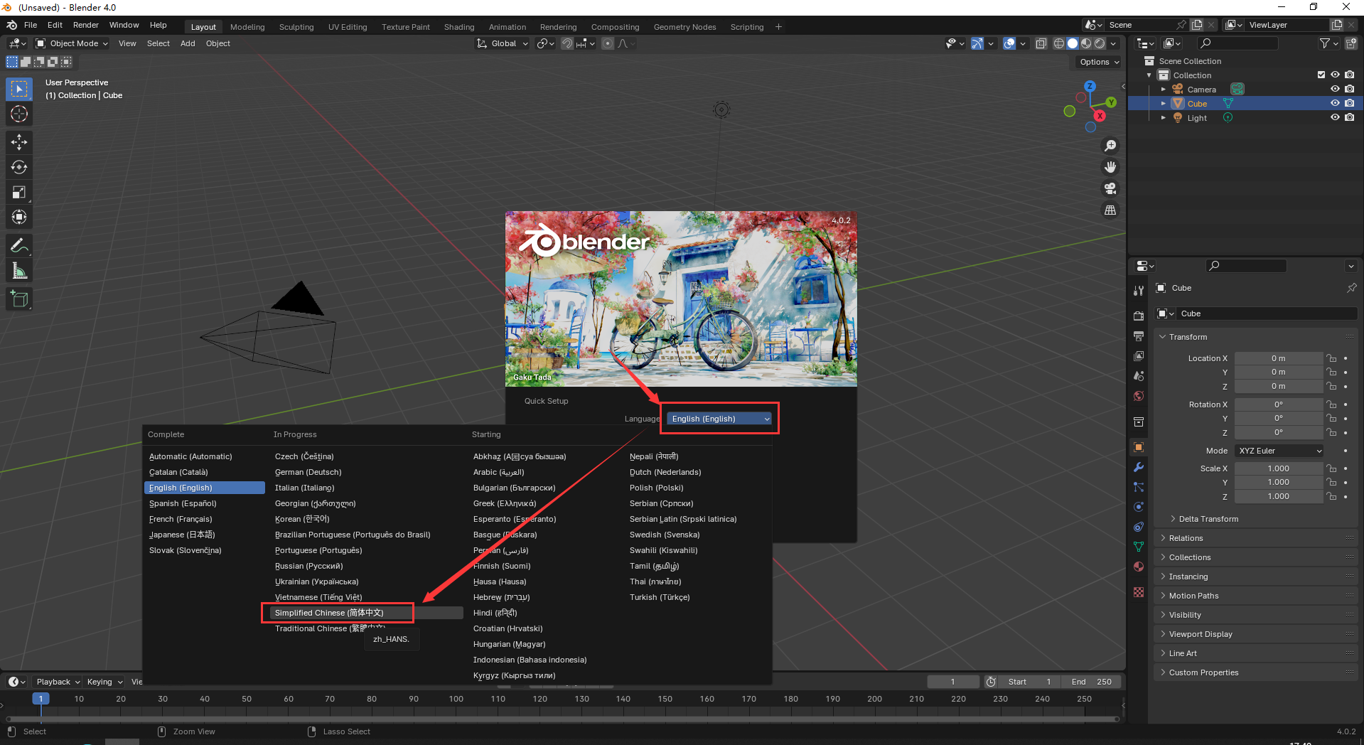 【亲测能用】blender V4 0 2最新官方版免费下载 羽兔网