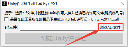 Unity 3D 2023最新版【游戏开发软件】免费破解版安装图文教程、破解注册方法