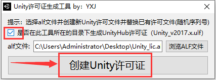 Unity 3D 2023最新版【游戏开发软件】免费破解版安装图文教程、破解注册方法