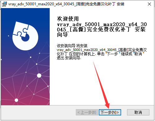 【VR5.0渲染器】VRay5.0001 for 3dmax2016-2021完美破解版安装图文教程、破解注册方法