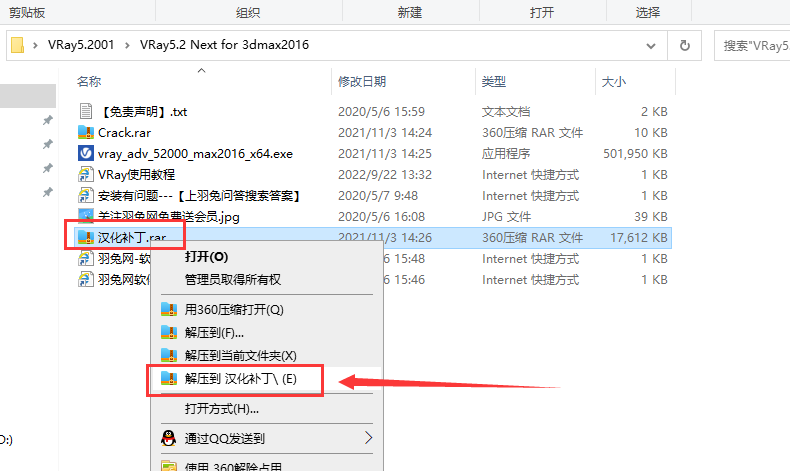 【VR5.2001渲染器】VRay5.2 Next for 3dmax2018-2022 中文破解版安装图文教程、破解注册方法