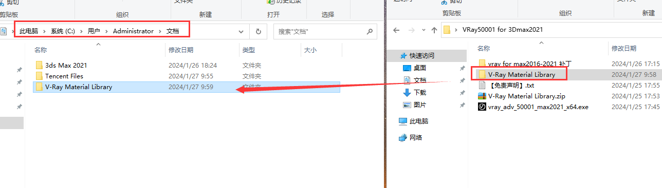 【VR5.0渲染器】VRay5.0001 for 3dmax2016-2021完美破解版安装图文教程、破解注册方法