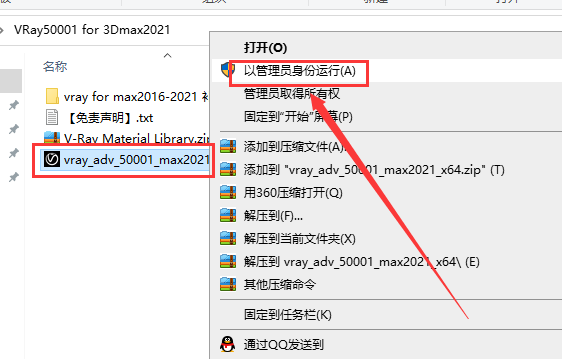 【VR5.0渲染器】VRay5.0001 for 3dmax2016-2021完美破解版安装图文教程、破解注册方法