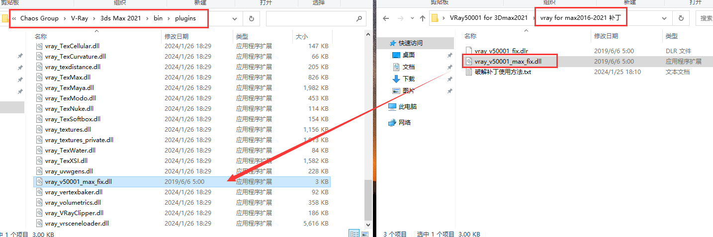 【VR5.0渲染器】VRay5.0001 for 3dmax2016-2021完美破解版安装图文教程、破解注册方法