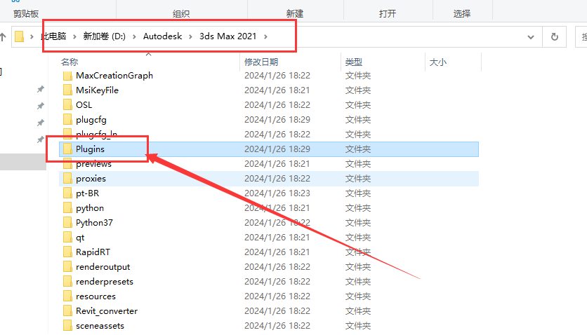 【VR5.0渲染器】VRay5.0001 for 3dmax2016-2021完美破解版安装图文教程、破解注册方法