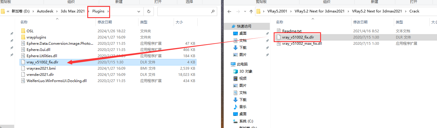 【VR5.2001渲染器】VRay5.2 Next for 3dmax2018-2022 中文破解版安装图文教程、破解注册方法