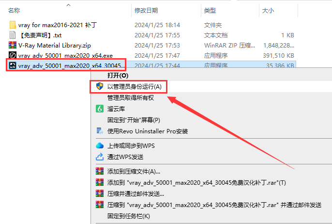 【VR5.0渲染器】VRay5.0001 for 3dmax2016-2021完美破解版安装图文教程、破解注册方法