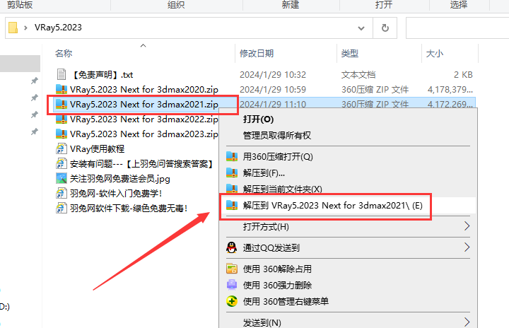 【VR渲染器】VRay5.2023 Next for 3dmax2023中文破解版安装图文教程、破解注册方法