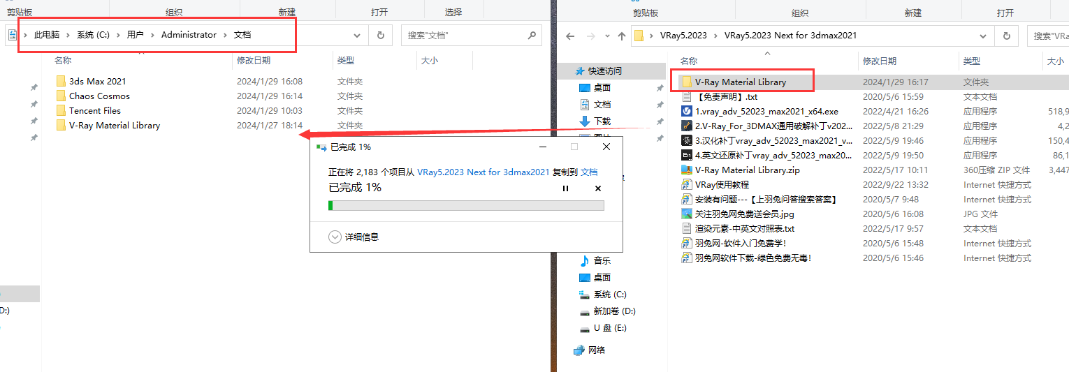 【VR渲染器】VRay5.2023 Next for 3dmax2023中文破解版安装图文教程、破解注册方法