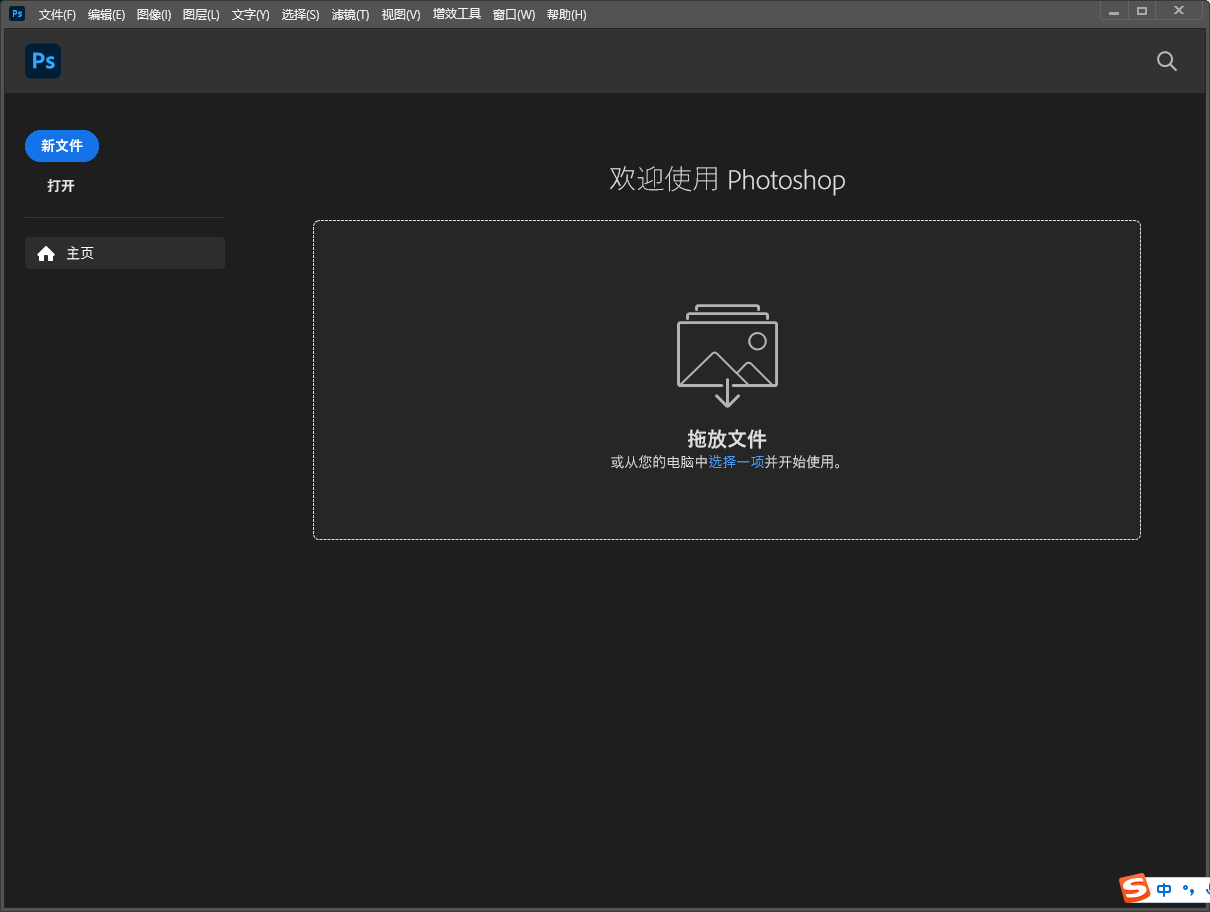 lr2024下载安装教程lightroom2024最新版安装教程附lr安装包