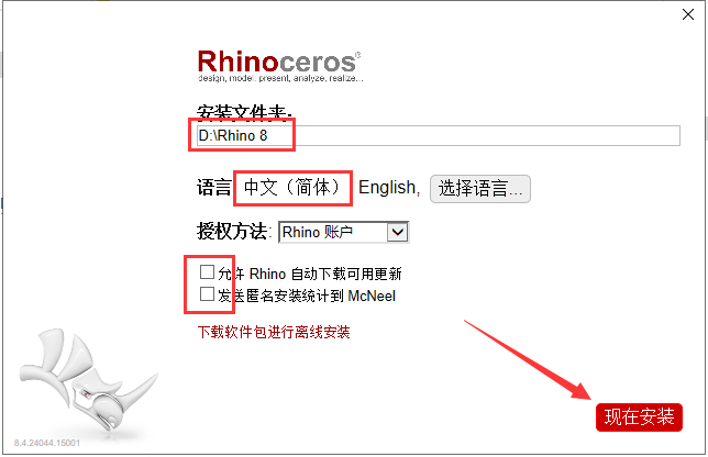 rhino2024犀牛2024最新软件下载中文版3d建模软件安装教程