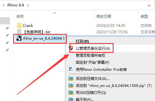 rhino2024犀牛2024最新软件下载中文版3d建模软件安装教程