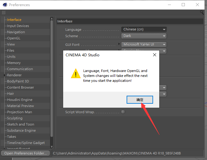 C4D R18免费中文版【C4D R18破解版】Cinema 4D R18中文破解版安装图文教程、破解注册方法