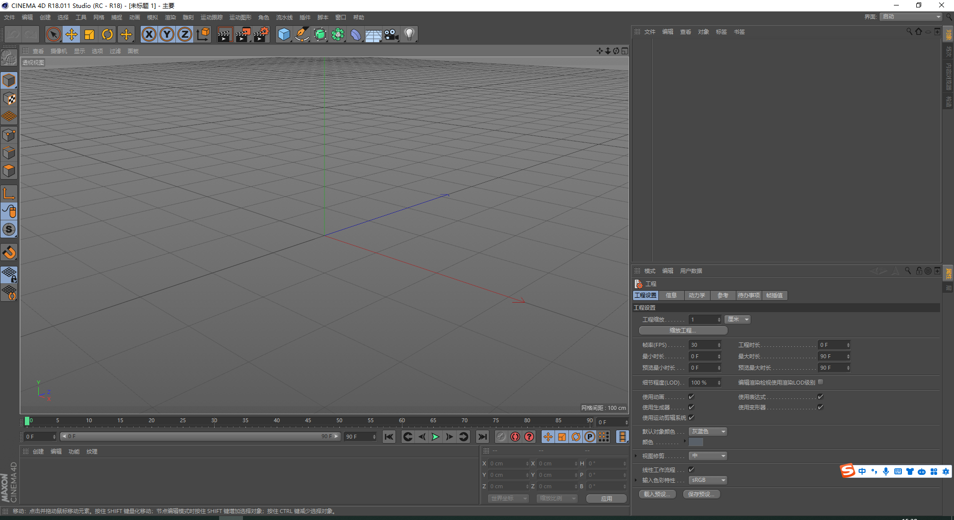 C4D R18免费中文版【C4D R18破解版】Cinema 4D R18中文破解版安装图文教程、破解注册方法