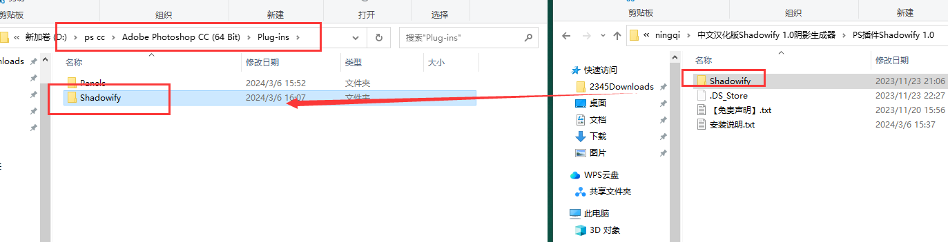 ps长投影插件 Shadowify v1.0简体中文汉化版安装图文教程、破解注册方法