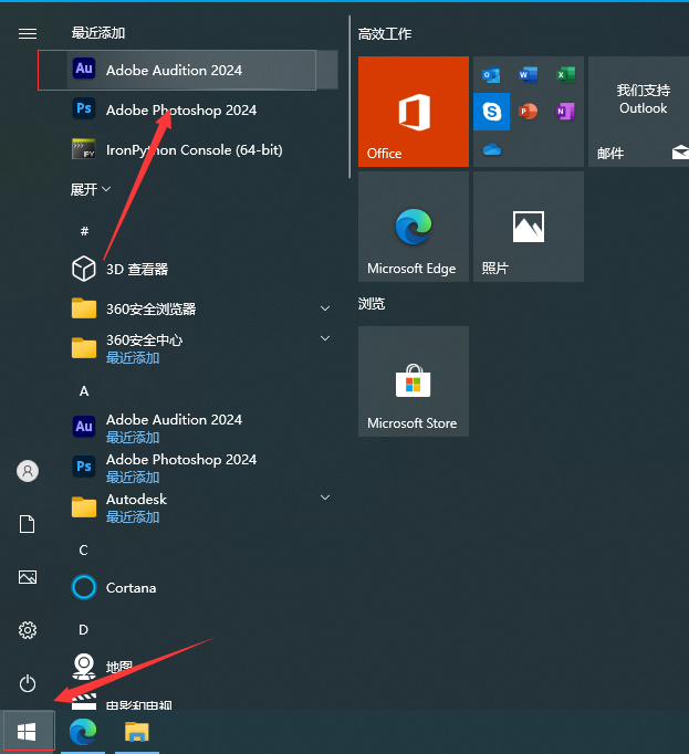 Adobe Audition 2024 v24.2.0【音频软件】免费破解版安装图文教程、破解注册方法