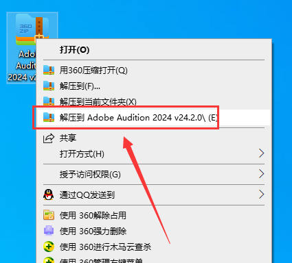 Adobe Audition 2024 v24.2.0【音频软件】免费破解版安装图文教程、破解注册方法