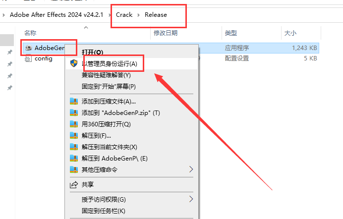 【AE2024】Adobe After Effects 2024 v24.2.1最新免费破解版安装图文教程、破解注册方法