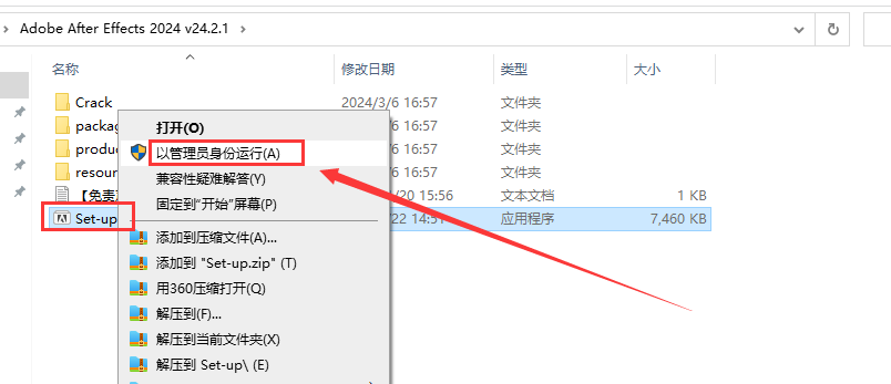 【AE2024】Adobe After Effects 2024 v24.2.1最新免费破解版安装图文教程、破解注册方法