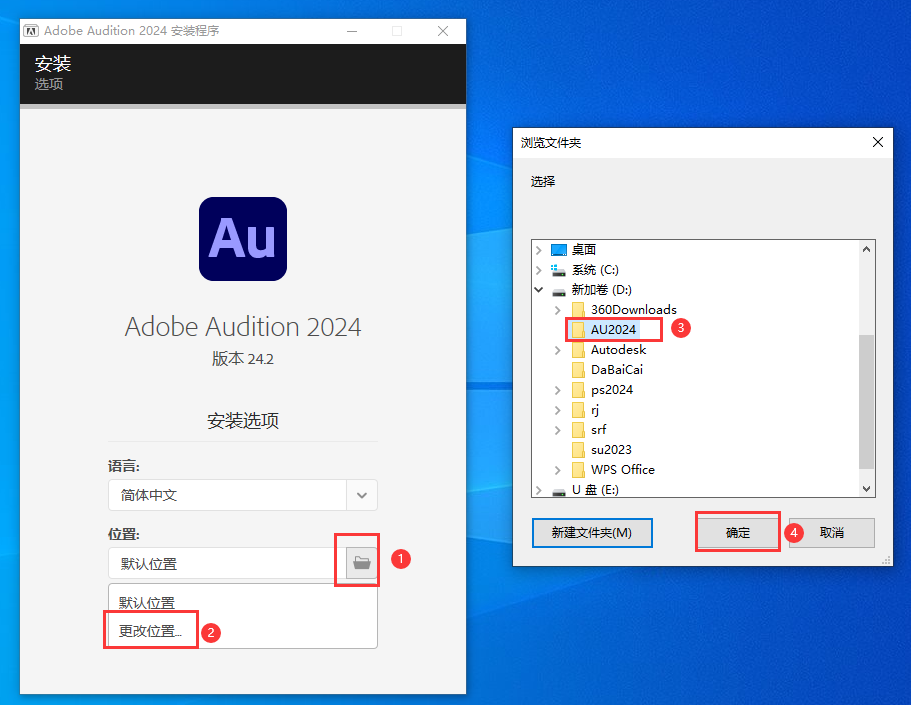 Adobe Audition 2024 v24.2.0【音频软件】免费破解版安装图文教程、破解注册方法