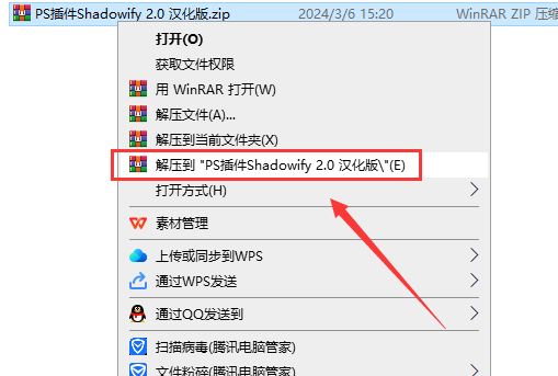 ps平滑长投影插件 Shadowify v2.0【支持ps2021版本及以上】最新中文版安装图文教程、破解注册方法