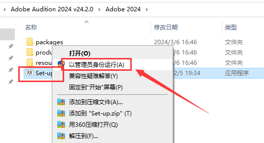 Adobe Audition 2024 v24.2.0【音频软件】免费破解版安装图文教程、破解注册方法
