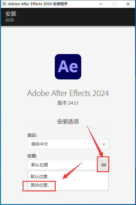 【AE2024】Adobe After Effects 2024 v24.2.1最新免费破解版安装图文教程、破解注册方法
