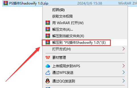 ps长投影插件 Shadowify v1.0简体中文汉化版安装图文教程、破解注册方法