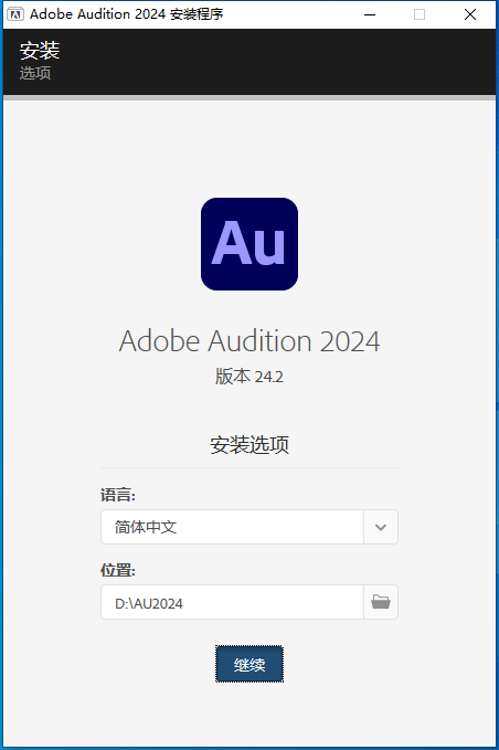 Adobe Audition 2024 v24.2.0【音频软件】免费破解版安装图文教程、破解注册方法
